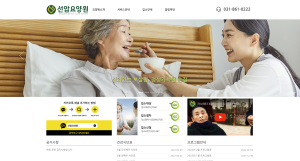 양주선암요양원